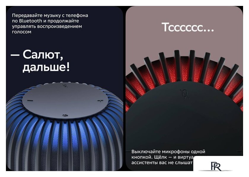 Умная колонка Sber SberBoom (галактический синий) - Изображение №9 — Интернет-магазин ПроЗаказ