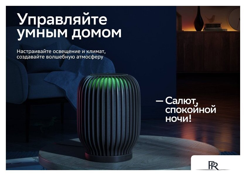 Умная колонка Sber SberBoom (галактический синий) - Изображение №8 — Интернет-магазин ПроЗаказ