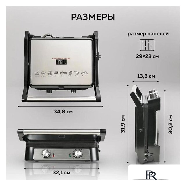 Электрогриль GFgril GF-151 - Изображение №15 — Интернет-магазин ПроЗаказ