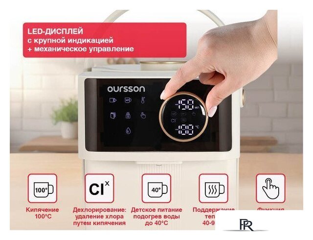Термопот Oursson TP4018D/IV - Изображение №3 — Интернет-магазин ПроЗаказ