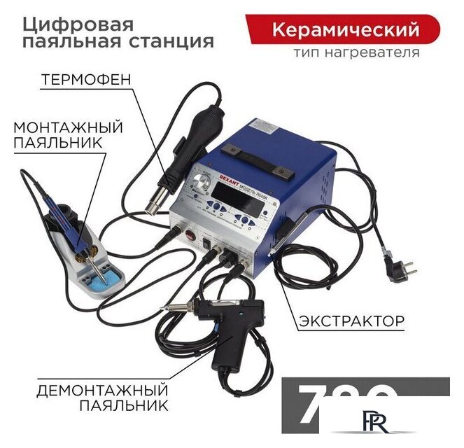 Паяльная станция Rexant 12-0736 - Изображение №2 — Интернет-магазин ПроЗаказ