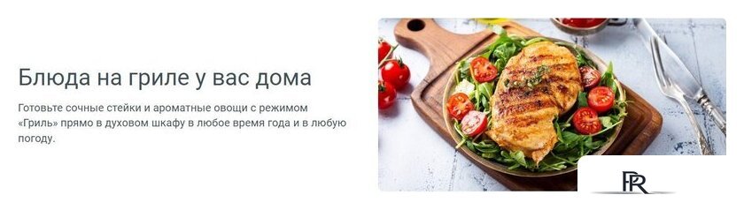 Электрический духовой шкаф Indesit IBFTE 3844 J BL - Изображение №6 — Интернет-магазин ПроЗаказ