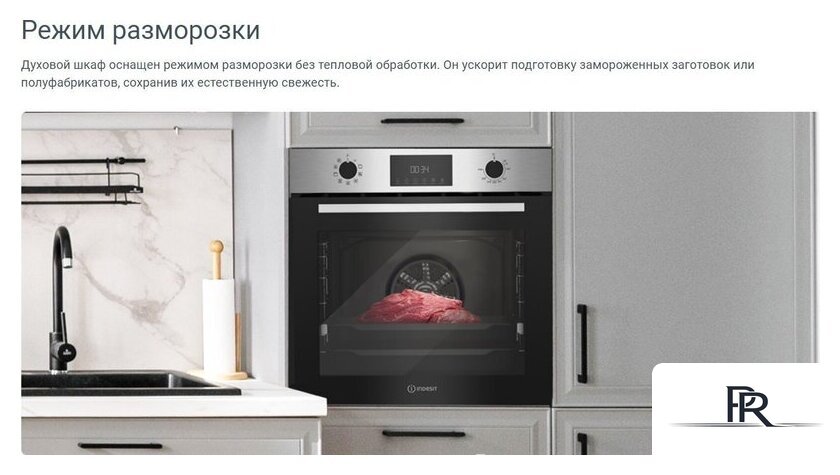 Электрический духовой шкаф Indesit IBFTE 3844 J BL - Изображение №7 — Интернет-магазин ПроЗаказ