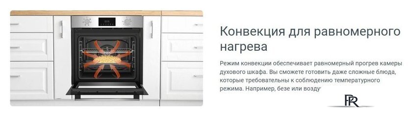 Электрический духовой шкаф Indesit IBFTE 3844 J BL - Изображение №5 — Интернет-магазин ПроЗаказ