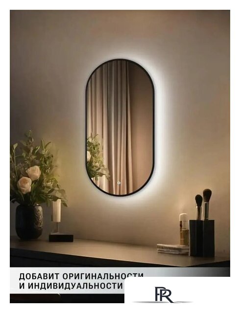 Зеркало с подсветкой  EMZE 45x77 LED.UV.45.77.CHE (черный с УФ-окантовкой и подсветкой) - Изображение №7 — Интернет-магазин ПроЗаказ