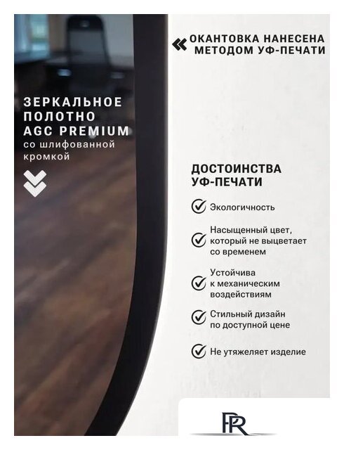 Зеркало с подсветкой  EMZE 45x77 LED.UV.45.77.CHE (черный с УФ-окантовкой и подсветкой) - Изображение №4 — Интернет-магазин ПроЗаказ