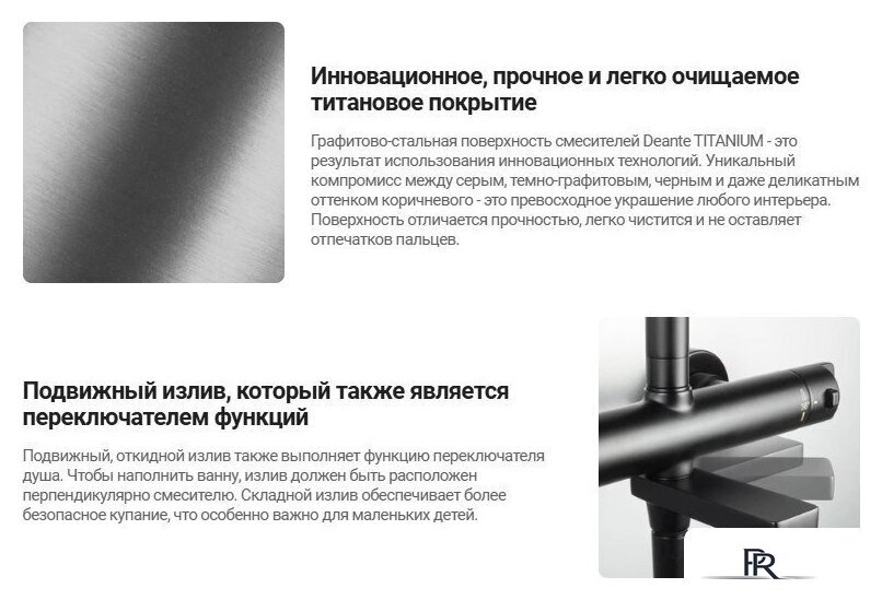 Смеситель Deante Blur Titanium BQL-D12M (титан) - Изображение №3 — Интернет-магазин ПроЗаказ