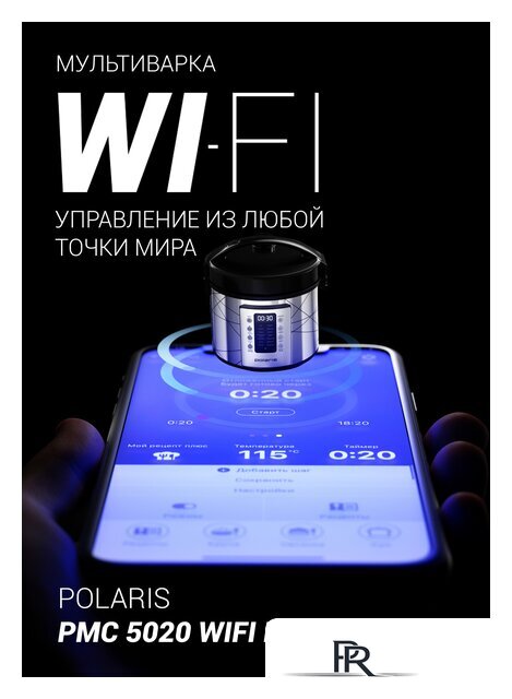 Мультиварка Polaris PMC 5020 Wi-Fi IQ Home (серебристый) - Изображение №3 — Интернет-магазин ПроЗаказ