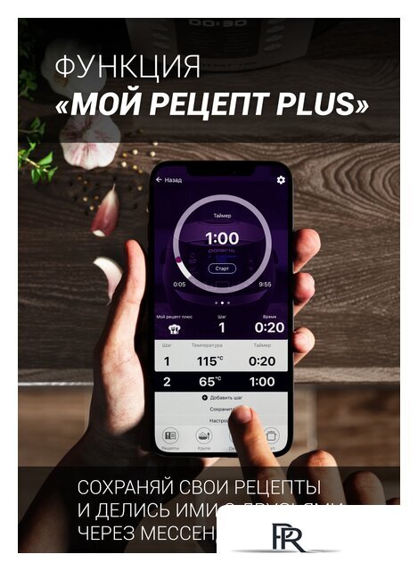 Мультиварка Polaris PMC 5020 Wi-Fi IQ Home (серебристый) - Изображение №6 — Интернет-магазин ПроЗаказ