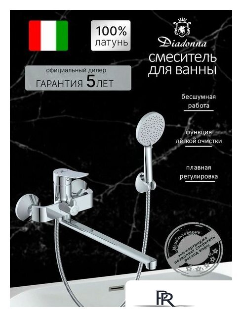 Смеситель Diadonna D168-22 - Изображение №2 — Интернет-магазин ПроЗаказ