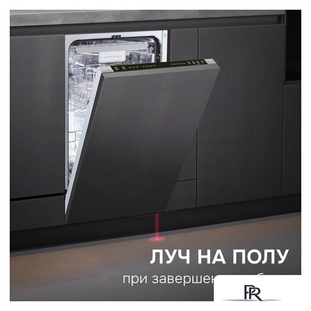 Встраиваемая посудомоечная машина Zigmund & Shtain DW 310.4 - Изображение №13 — Интернет-магазин ПроЗаказ