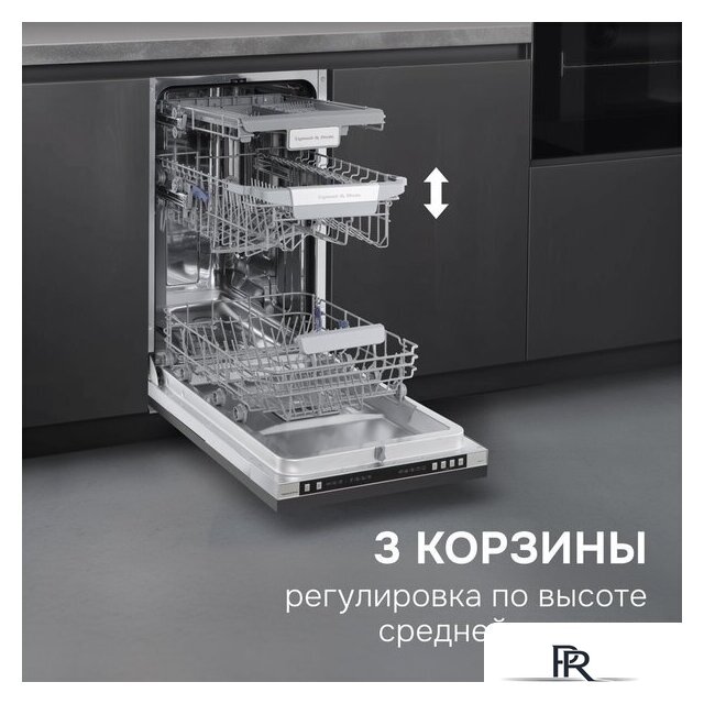 Встраиваемая посудомоечная машина Zigmund & Shtain DW 310.4 - Изображение №8 — Интернет-магазин ПроЗаказ