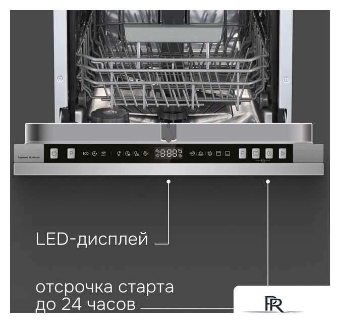 Встраиваемая посудомоечная машина Zigmund & Shtain DW 310.4 - Изображение №9 — Интернет-магазин ПроЗаказ