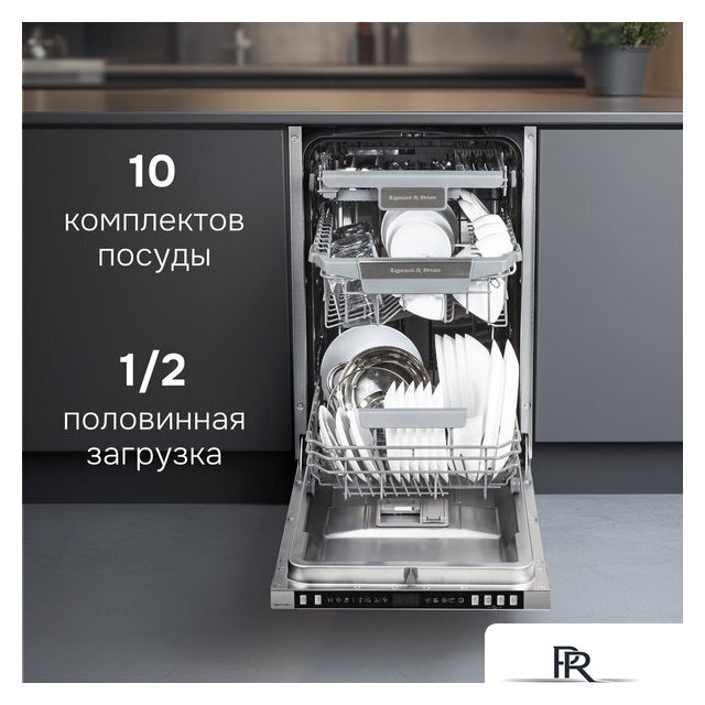 Встраиваемая посудомоечная машина Zigmund & Shtain DW 310.4 - Изображение №7 — Интернет-магазин ПроЗаказ