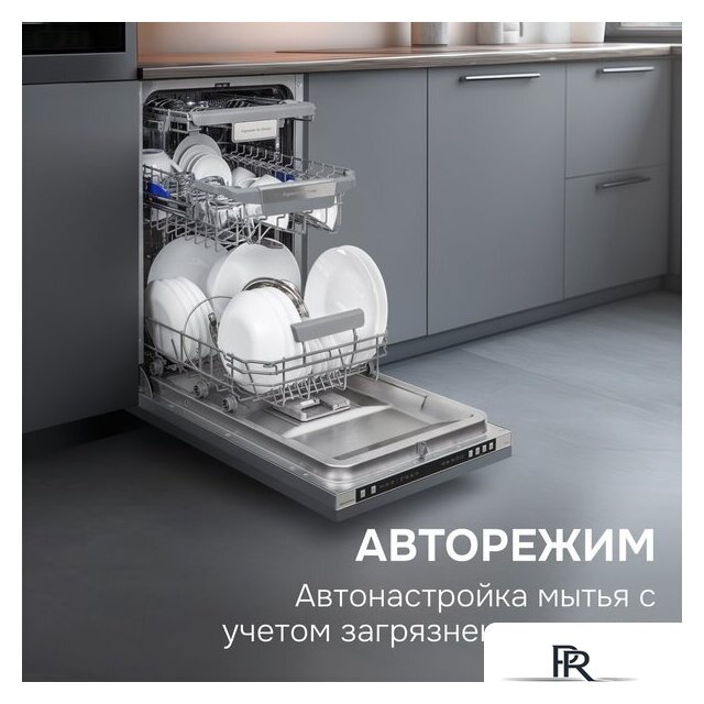 Встраиваемая посудомоечная машина Zigmund & Shtain DW 310.4 - Изображение №12 — Интернет-магазин ПроЗаказ