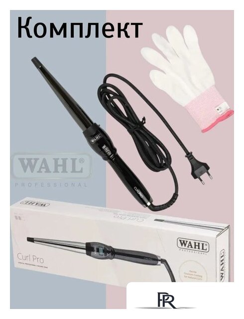 Конусная плойка Wahl CurlPro 4437-0471 - Изображение №10 — Интернет-магазин ПроЗаказ