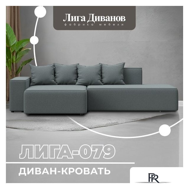 Угловой диван Лига диванов Лига-079 левый 129813L (рогожка амур 07 серый) - Изображение №2 — Интернет-магазин ПроЗаказ