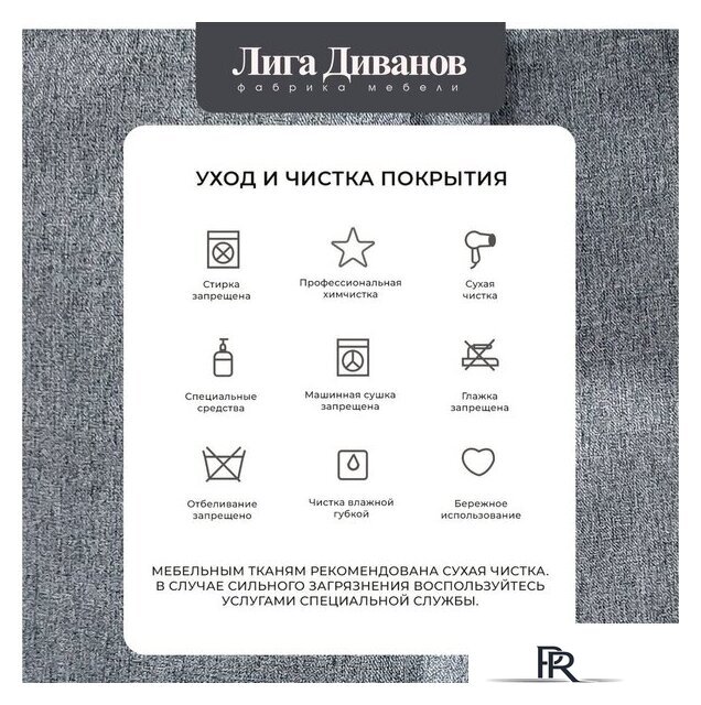 Угловой диван Лига диванов Лига-079 левый 129813L (рогожка амур 07 серый) - Изображение №15 — Интернет-магазин ПроЗаказ