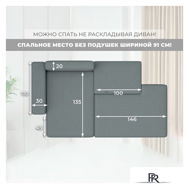 Угловой диван Лига диванов Лига-079 левый 129813L (рогожка амур 07 серый) - Изображение №10 — Интернет-магазин ПроЗаказ