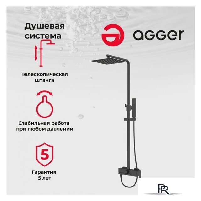 Душевая система  Agger Great A2893344 - Изображение №2 — Интернет-магазин ПроЗаказ