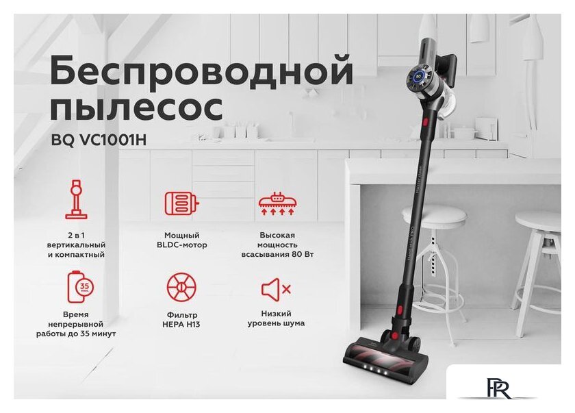 Пылесос BQ VC1001H - Изображение №2 — Интернет-магазин ПроЗаказ