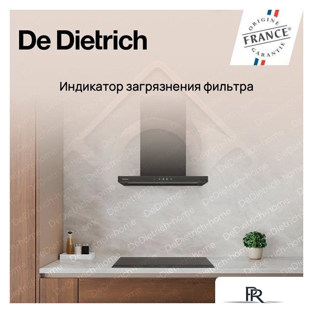 Кухонная вытяжка De Dietrich DHB46740B - Изображение №5 — Интернет-магазин ПроЗаказ