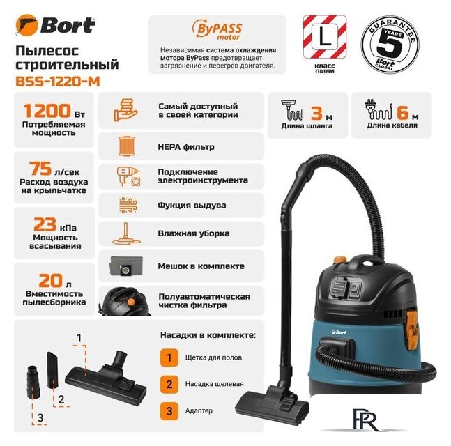 Пылесос Bort BSS-1220-M - Изображение №19 — Интернет-магазин ПроЗаказ