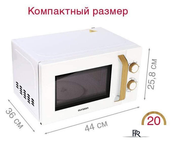 Микроволновая печь Oursson MM2070B/WH - Изображение №4 — Интернет-магазин ПроЗаказ