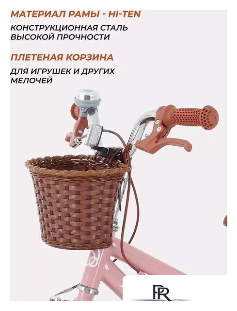 Детский велосипед Rant Vintage 16 (розовый) - Изображение №10 — Интернет-магазин ПроЗаказ