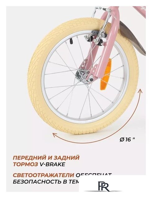 Детский велосипед Rant Vintage 16 (розовый) - Изображение №14 — Интернет-магазин ПроЗаказ