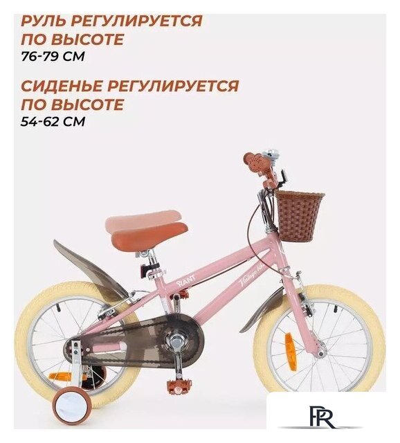 Детский велосипед Rant Vintage 16 (розовый) - Изображение №13 — Интернет-магазин ПроЗаказ