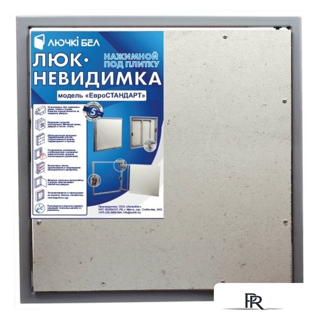 Люк ЛючкиБел Евростандарт 60x50 см - Изображение №9 — Интернет-магазин ПроЗаказ