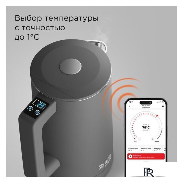 Электрический чайник Redmond (Редмонд) SkyKettle KM231S (серый) - Изображение №4 — Интернет-магазин ПроЗаказ