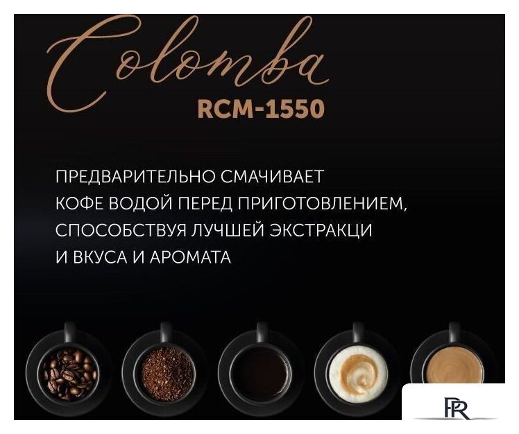 Кофемашина RED Solution Colomba RCM-1550 - Изображение №18 — Интернет-магазин ПроЗаказ