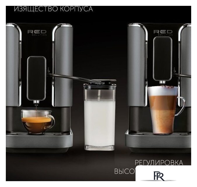 Кофемашина RED Solution Colomba RCM-1550 - Изображение №14 — Интернет-магазин ПроЗаказ