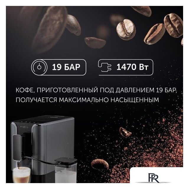 Кофемашина RED Solution Colomba RCM-1550 - Изображение №17 — Интернет-магазин ПроЗаказ
