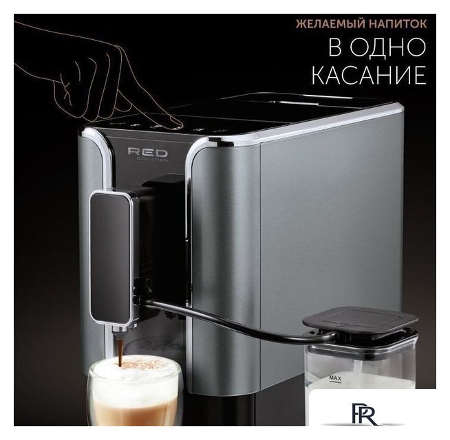 Кофемашина RED Solution Colomba RCM-1550 - Изображение №15 — Интернет-магазин ПроЗаказ