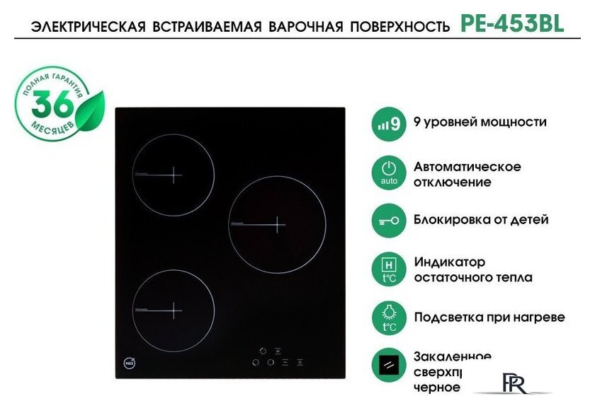 Варочная панель MBS PE-453BL - Изображение №8 — Интернет-магазин ПроЗаказ