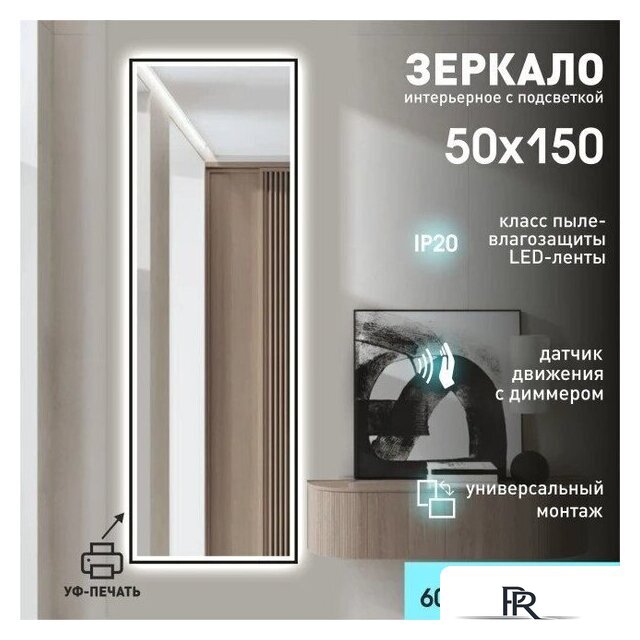 Зеркало Алмаз-Люкс Sumatra black 15050d2-6 150х50 см (холодный свет) - Изображение №1 — Интернет-магазин ПроЗаказ
