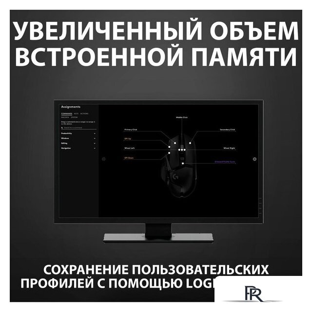 Игровая мышь Logitech G502 Hero - Изображение №11 — Интернет-магазин ПроЗаказ