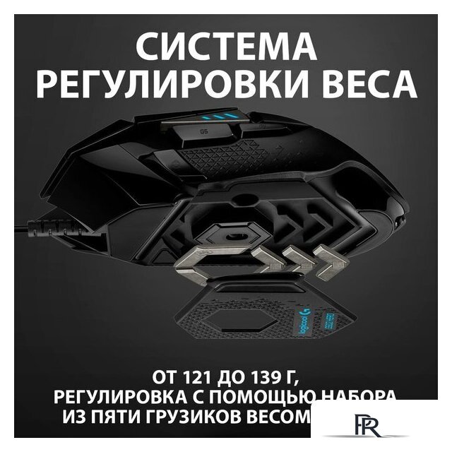 Игровая мышь Logitech G502 Hero - Изображение №7 — Интернет-магазин ПроЗаказ