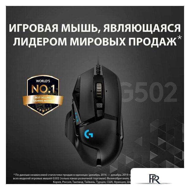 Игровая мышь Logitech G502 Hero - Изображение №5 — Интернет-магазин ПроЗаказ