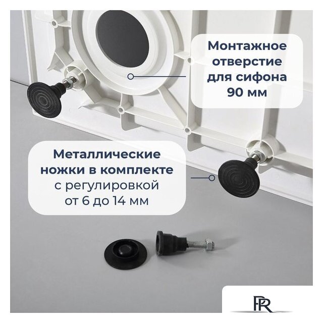 Душевой поддон RGW SMC/R-C W 12350499-01 - Изображение №9 — Интернет-магазин ПроЗаказ