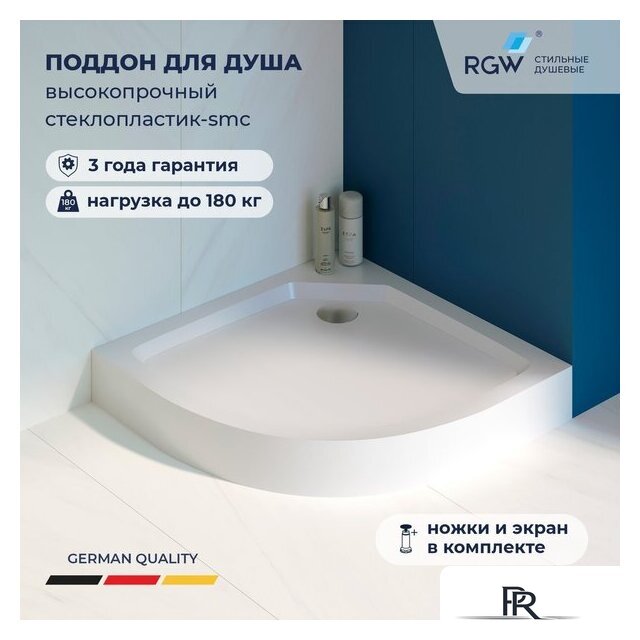 Душевой поддон RGW SMC/R-C W 12350499-01 - Изображение №10 — Интернет-магазин ПроЗаказ