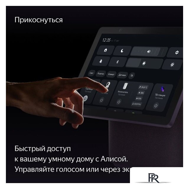 Колонка с умным дисплеем Яндекс Станция Дуо Макс (красный) - Изображение №9 — Интернет-магазин ПроЗаказ