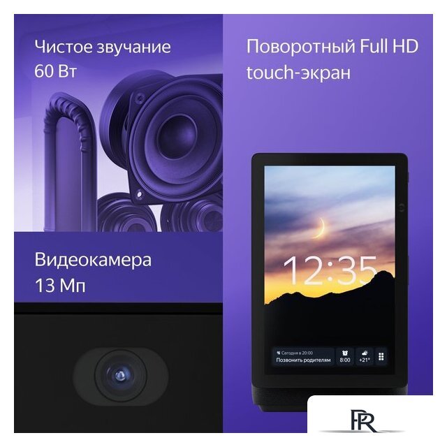 Колонка с умным дисплеем Яндекс Станция Дуо Макс (красный) - Изображение №12 — Интернет-магазин ПроЗаказ