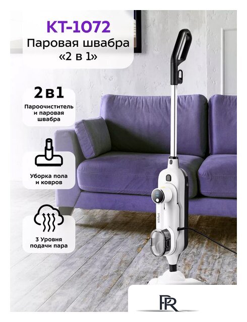 Паровая швабра Kitfort KT-1072 - Изображение №1 — Интернет-магазин ПроЗаказ
