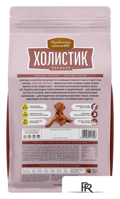 Сухой корм для собак Деревенские лакомства Холистик Премьер. Говядина с рисом 7 кг - Изображение №2 — Интернет-магазин ПроЗаказ