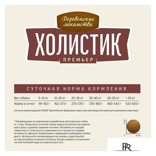 Сухой корм для собак Деревенские лакомства Холистик Премьер. Говядина с рисом 7 кг - Изображение №8 — Интернет-магазин ПроЗаказ