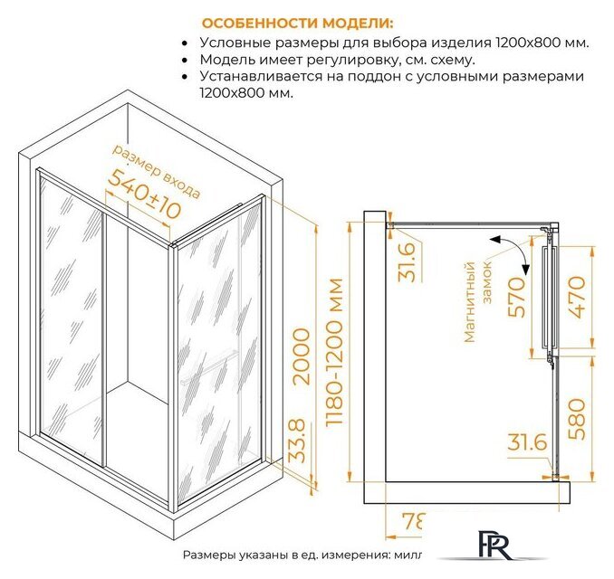 Душевой уголок RGW LE-45-B 77124528-14 - Изображение №6 — Интернет-магазин ПроЗаказ